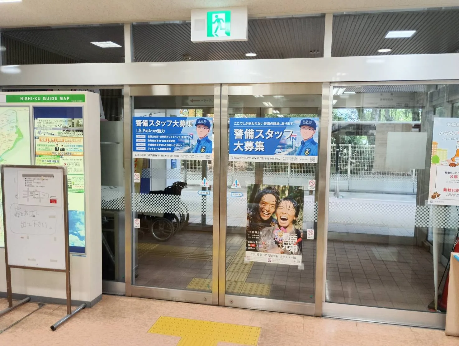 新しい看板